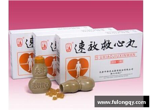 金沙9001cc以诚为本官网“大黄蜂”牌速效救心丸-体坛健将的守护神 - 副本